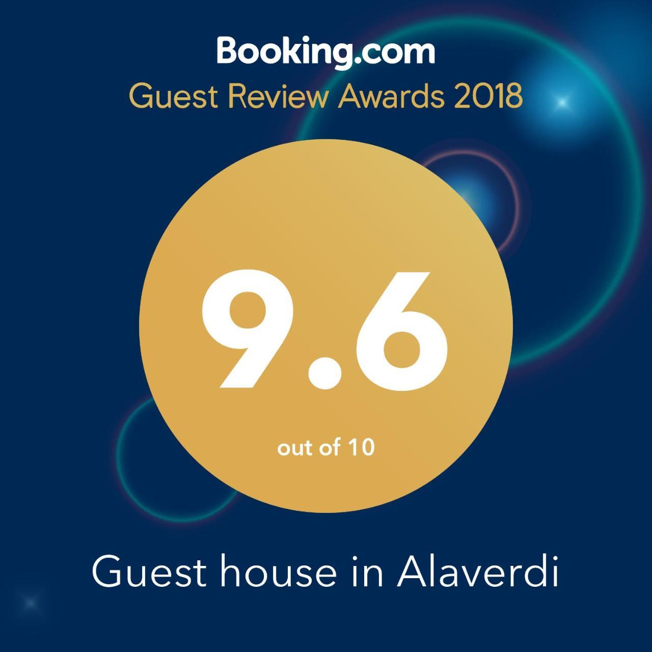 Guest House In ألافيردي المظهر الخارجي الصورة